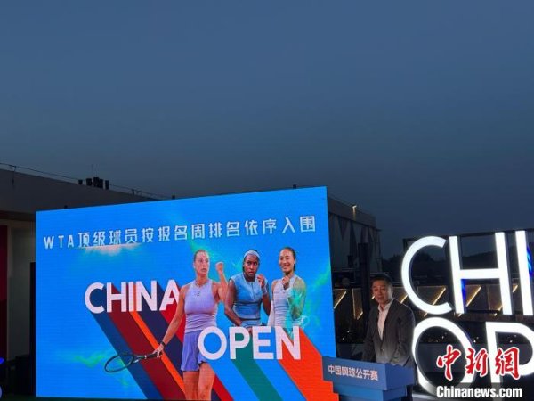 宏基资本 2025中网赛程扩至三周 辛纳、郑钦文官宣参赛