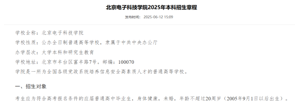 盈通策略 多所高校明确：2025年不招复读生