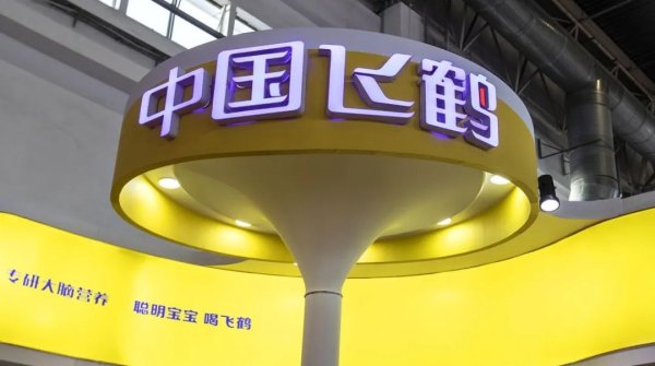 众合资本 中国飞鹤上半年净利润大幅下滑，全脂奶粉产品出现减值