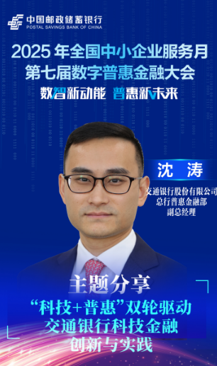 华星配资 沈涛：支持科技型小微企业的发展是科技金融的必然要求