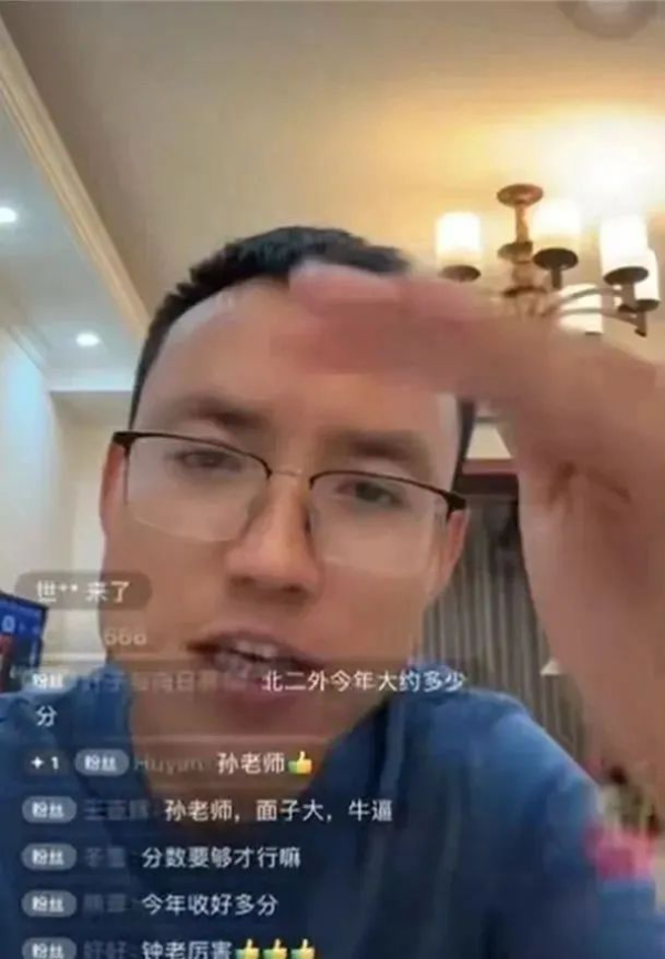启恒配资 “保送清北班的孙老师”，被拘留