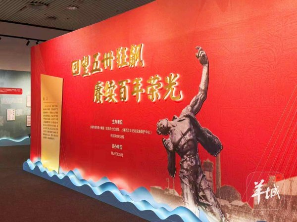 诚利和  [视频]五卅运动巡展在穗开幕, 带您回望“五卅狂飙”