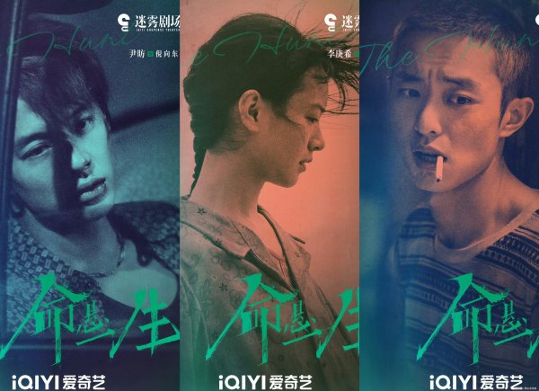 永华配资 悬疑天花板《命悬一生》要来了！实力派同台飙戏，正午保驾护航！